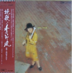 晩歌 / 季節風