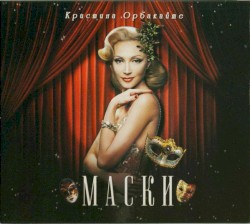 Маски