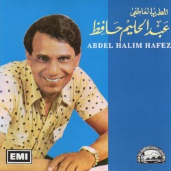 عبد الحليم حافظ = Abdel Halim Hafez