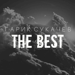 The Best