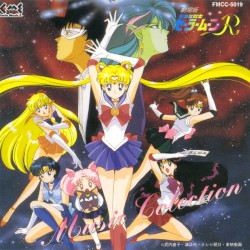 劇場版 美少女戦士セーラームーンR 音楽集