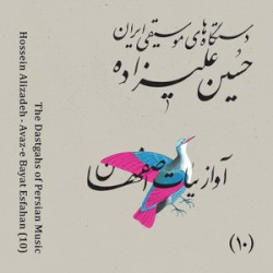 The Dastgahs of Persian Music: Avaz-e Bayat Esfahan