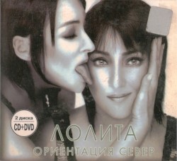 Ориентация Север