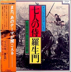 七人の侍 / 羅生門