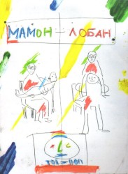 Одно и тоже