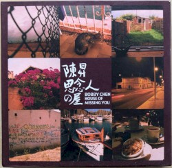 思念人之屋