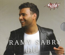 Al Ragel الراجل