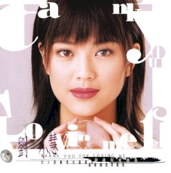 謝謝你愛過我