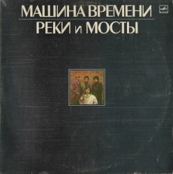 Реки и мосты