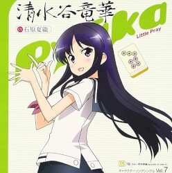 咲-Saki- 阿知賀編 episode of side-A キャラクターソング vol.7