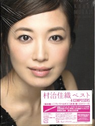 村治佳織ベスト~4 COMPOSERS [初回限定盤][DVD付]