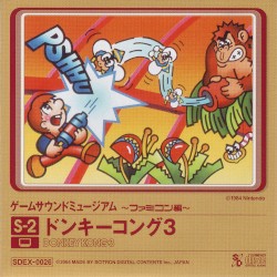 ゲームサウンドミュージアム ～ファミコン編～ S-2 ドンキーコング3