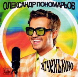 Ніченькою