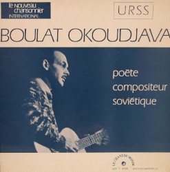 Булат Окуджава