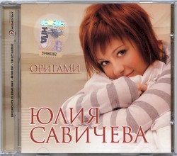 Оригами