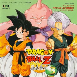 ドラゴンボールZ 超武闘伝3