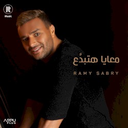 Ma3aya Hatbda3 معايا هتبدع