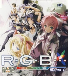 R・G・B…