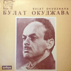 Неизданные песни русских бардов