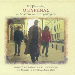 Ο πυρήνας