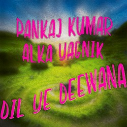 Сердце это безумие