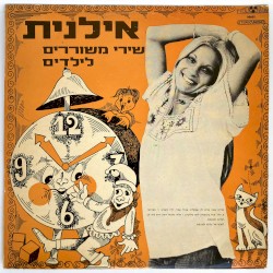 שירי משוררים לילדים
