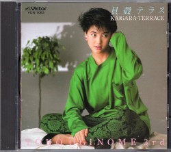 貝殻テラス