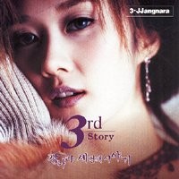 The Third Story