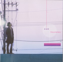 Documentary