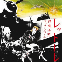 Kamikaze Rock 'n' Roll Suicide