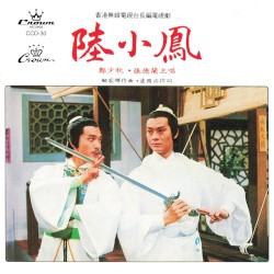 陸小鳳