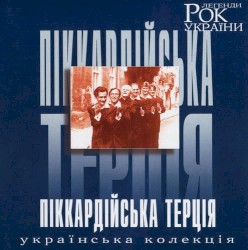 Українська колекція