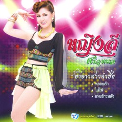 ชุดที่ 1 ขาขาวสาวลำซิ่ง