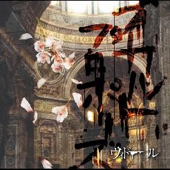 オカルトプロポーズ