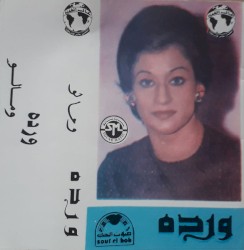 ومالو