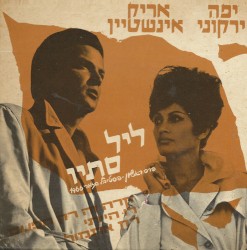 ליל סתיו