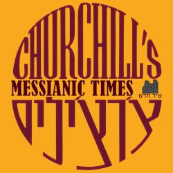 Messianic Times / Dangerous People