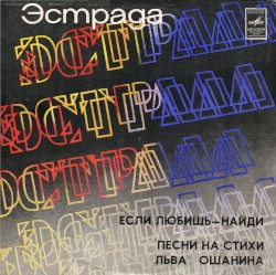 Если любишь - найди