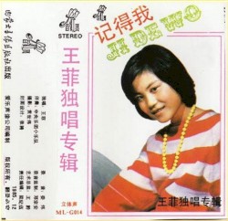 记得我