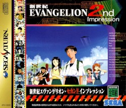 新世紀エヴァンゲリオン セカンドインプレッション 特典CD