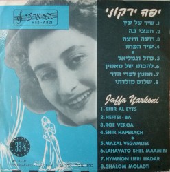 יפה ירקוני