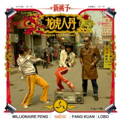 龙虎人丹