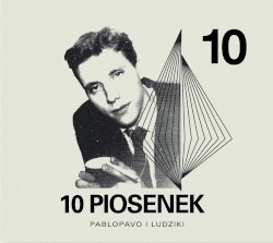 10 Песен