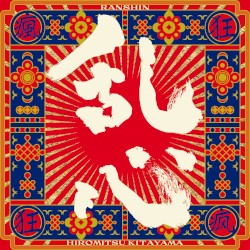 乱心-RANSHIN-
