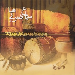 Chant of Drums