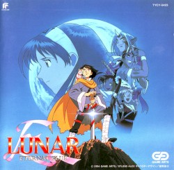 LUNAR 〜ETERNAL BLUE
