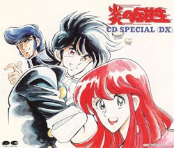 炎の転校生 CD Special <DX>
