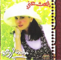 إبحث عني