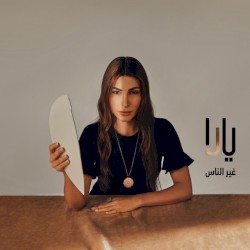 Gheir El Nas غير الناس