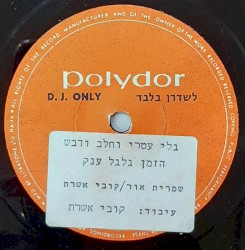 הזמן גלגל ענק